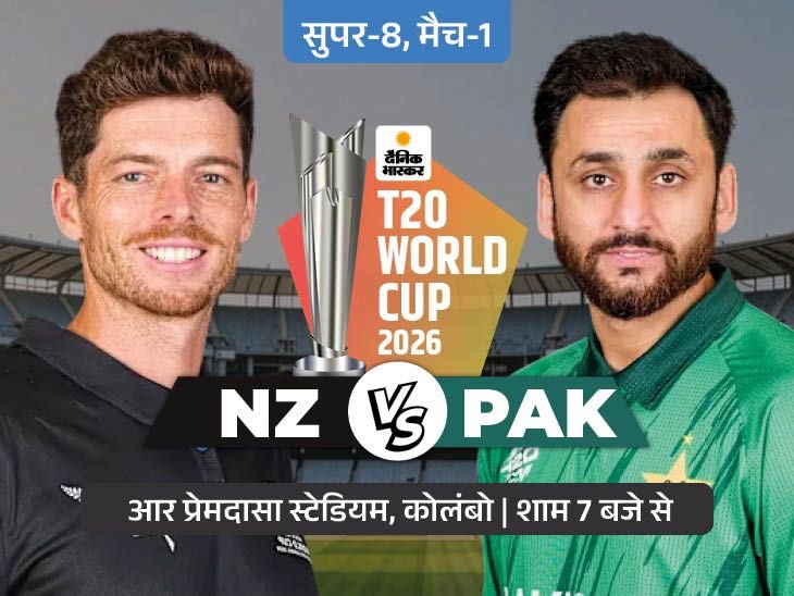 Pakistan vs New Zealand Super 8 Match Preview – T20 World Cup 2026, Head-to-Head & Playing XI
