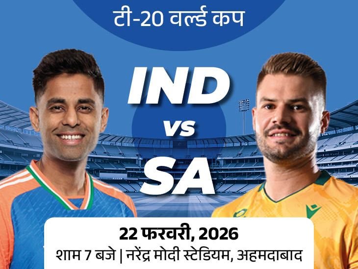 India T20 WC Super 8 Schedule: South Africa & West Indies Clash
