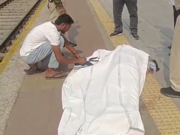 देवास में चलती ट्रेन में चढ़ते समय बुजुर्ग की मौत:पैर फिसलने से ट्रैक पर गिरे; जूते-चप्पल की खरीदी करने इंदौर जा रहे थे