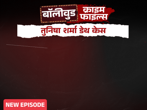 Tunisha Sharma Death Case: Sheezan Khans Mother Allegations