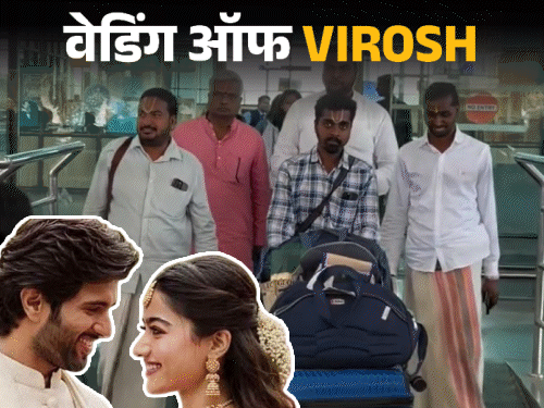 एक्ट्रेस रश्मिका के हाथों में आज रचेगी मेहंदी:शाम को संगीत सेरेमनी; शादी कराने पंडित भी उदयपुर पहुंचे; दोनों कल लेंगे फेरे