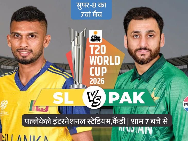 Shaheen Afridi; PAK Vs SL T20 World Cup LIVE Score Update