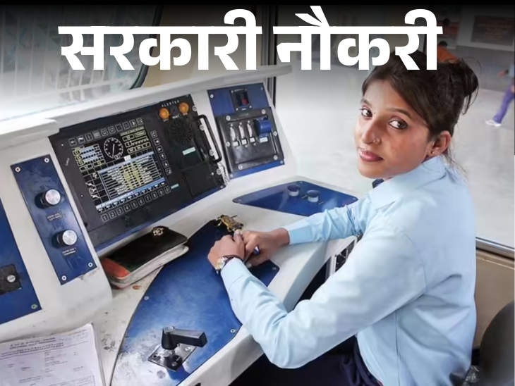 Railway Recruitment 11,127 Posts Notification; Govt Job Alert