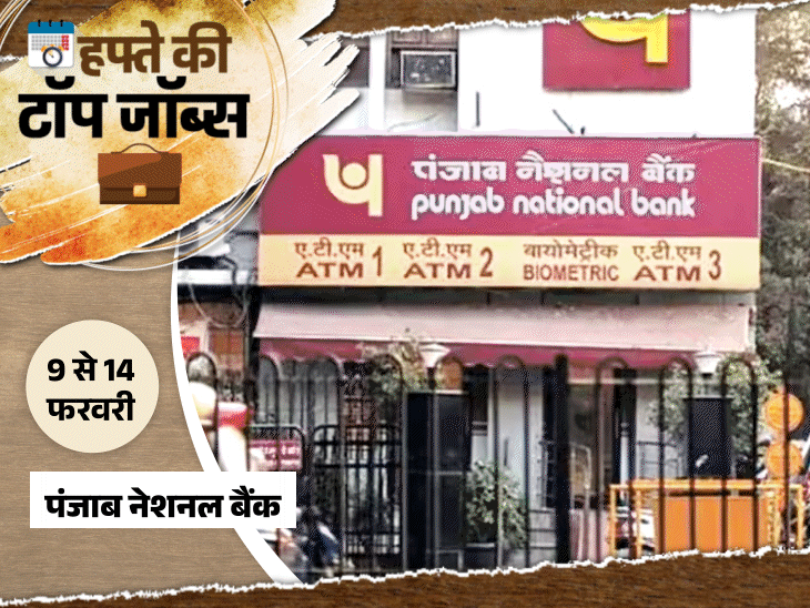 PNB Recruitment 5138 Posts | Haryana 4227 Vacancies; 11,000+ Jobs