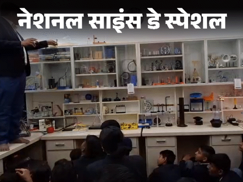 टीचर ने घर को बना दिया साइंस म्यूजियम:35-40 लाख खर्च कर 22 देशों से मंगवाए उपकरण, खेल-खेल में सिखाते हैं फिजिक्स
