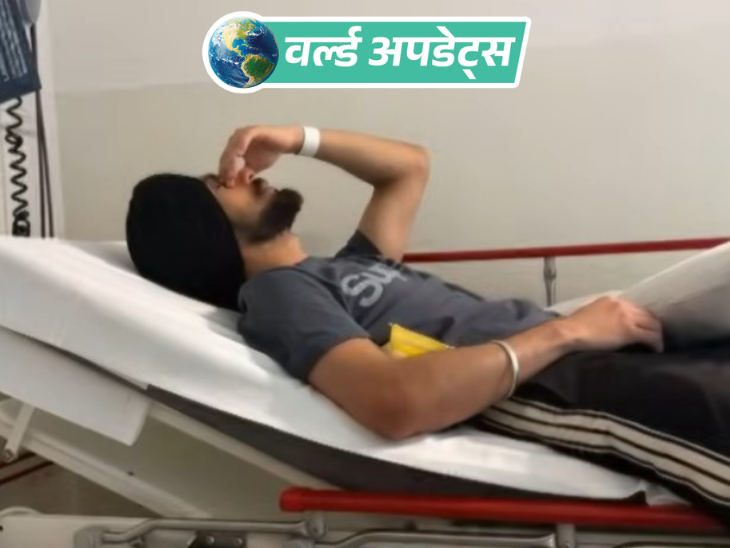 वर्ल्ड अपडेट्स:ऑस्ट्रेलिया में भारतीय मूल के सिख पर नस्लीय हमला, कहा- इंडियन डॉग वापस जाओ