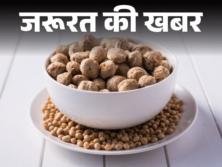 Soya Chunks Health Benefits Explained; Protein - Nutritional Value