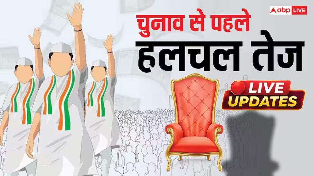 चुनाव 2026 लाइव: बंगाल असम सहित 5 राज्यों के चुनाव से पहले हलचल तेज! असम में को लगा झटका
