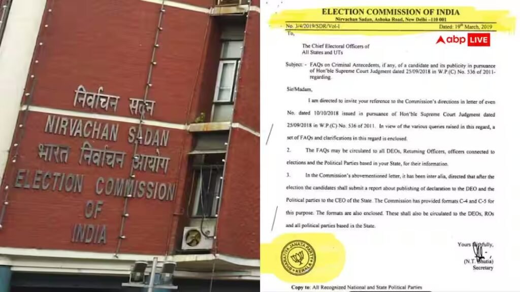 चुनाव आयोग के पत्र पर बीजेपी की मुहर, कांग्रेस-सीपीएम-टीएमसी ने सवाल उठाया तो आई ईसी की सफाई