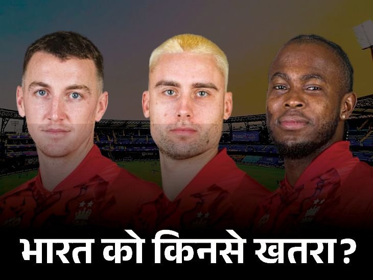 भारत के लिए खतरा बन सकते हैं 5 इंग्लिश खिलाड़ी:ब्रूक ने सेंचुरी लगाई, जैक्स 4 बार प्लेयर ऑफ द मैच; बटलर ने सेमीफाइनल हराया था