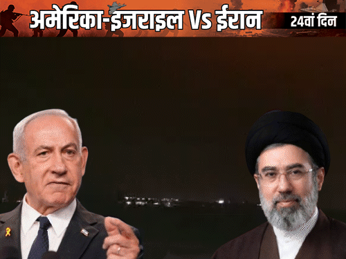 इजराइल बोला- ईरान को घुटनों पर लाकर ही रुकेंगे:ईरान बोला- धमकियों का जवाब मैदान में देंगे, परमाणु ठिकानों पर हमला हुआ तो होर्मुज बंद