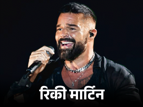 Ricky Martin Falguni Pathak Sukhvir Singh ICC Men’s T20 World Cup 2026 Final Closing Ceremony