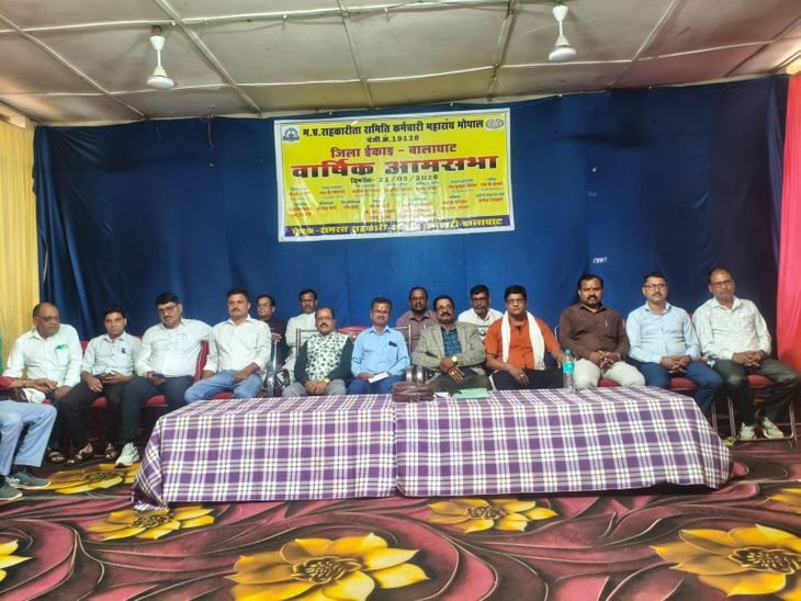 2 सहकारी कर्मचारियों का निलंबन रद्द करने की मांग:बालाघाट में सहकारी कर्मचारियों का सम्मेलन, बोले- छोटे बारदाने से धान खुले में पड़ा