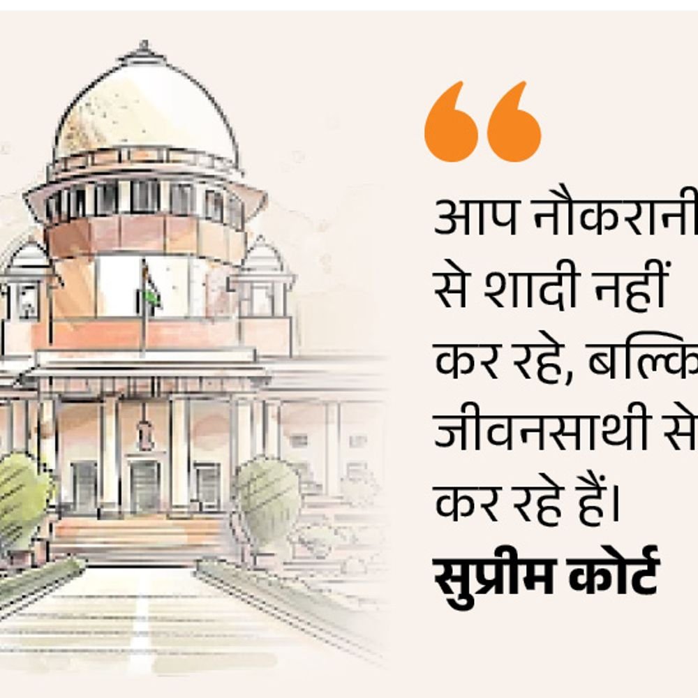 सुप्रीम कोर्ट बोला- पत्नी नौकरानी नहीं, लाइफ पार्टनर:तलाक के मामले में कहा- खाना न बनाना क्रूरता नहीं, घरेलू काम पति की भी जिम्मेदारी