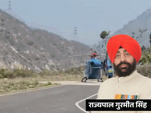 उत्तराखंड के राज्यपाल के हेलिकॉप्टर में आई तकनीकी खराबी:श्रीनगर में करानी पड़ी इमरजेंसी लैंडिंग, बजट सत्र में शामिल होने गैरसैंण जा रहे थे