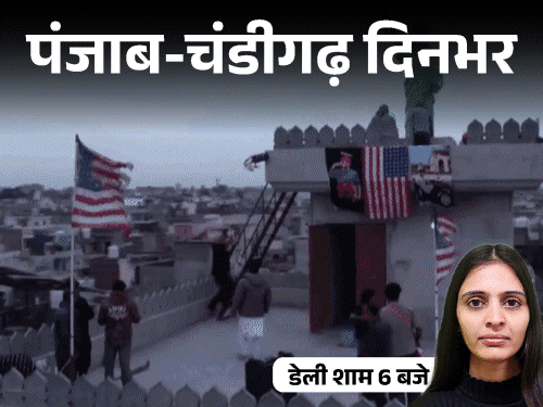 Punjab Chandigarh Top News today AAP Minister FIR MLA Viral Video Girlfriend Body Kharar mohali