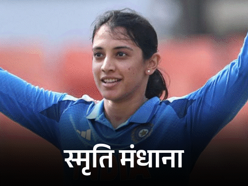 Meta Title Smriti Mandhana; ICC Women ODI Ranking Update