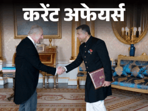 Argentina Leaves WHO | Discrimination Accusations; March 20 Current Affairs