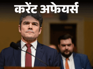 घरेलू फ्लाइट्स में 60% सीटें बगैर एक्स्ट्रा चार्ज के मिलेंगी:बच्चा अडॉप्ट करने पर मिलेगी 12 हफ्ते मैटरनिटी लीव, 19 मार्च करेंट अफेयर्स