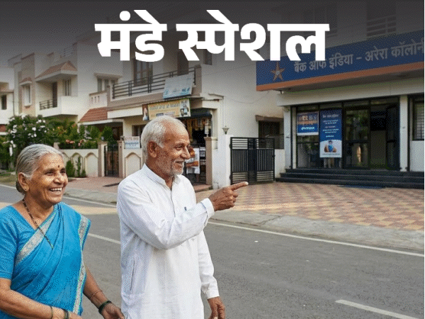 MP Pension Offices Closing; SBI Takes Over Payment Process From April 2026