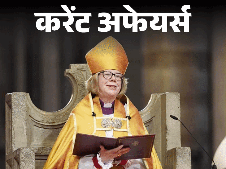 मेकअप छोड़ने वाली डेनमार्क की पीएम फ्रेडरिक्सन का इस्तीफा:देश में 100 नए एयरपोर्ट विकसित करने की योजना मंजूर; 27 मार्च करेंट अफेयर्स