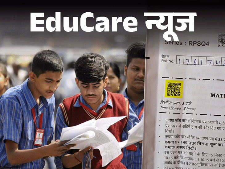 CBSE 12th Maths Paper Secure