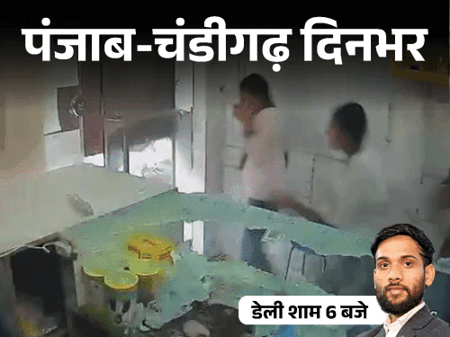 Punjab Congress MLAs Scheme Comment Controversy