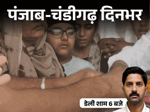 पंजाब-चंडीगढ़ दिनभर,10 बड़ी खबरें:CM बोले- अमित शाह का नाम लेकर आदमी मरा; हिडन कैमरे से न्यूड VIDEO बनाया; चलती कार में हार्टअटैक; 1 अप्रैल से शराब महंगी