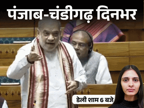 CM Bhagwant Mann AAP Minister Arrest Amit Shah CBI Suicide Viral Video SDM vs DC, Punjab Chandigarh Top News