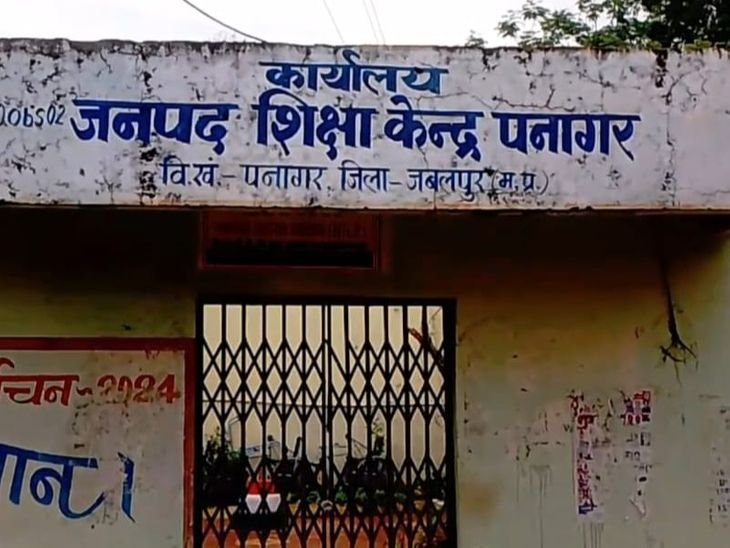 अपने ही विभाग को खोखला कर रहा था एकाउंटेंट:शिक्षा विभाग में बड़ा घोटाला,सैलरी के नाम पर निकाल लिए 1 करोड़ 11 लाख;14 पर एफआईआर दर्ज