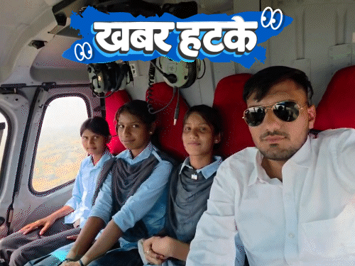 khabar hatke Milk License Mandatory; Remote Cancer Surgery; Exam Toppers Get Helicopter Ride