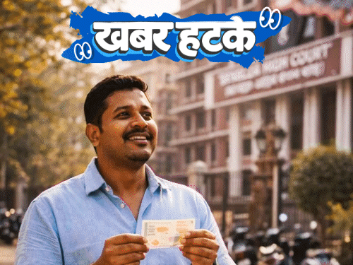 खबर हटके- सड़क पर मिले टिकट ने जिताए ₹20 करोड़:कुएं में फंसे कुत्ते को 3 साल जिंदा रखा; कुत्ते-बिल्लियां लटकाकर कार चला रहे लोग