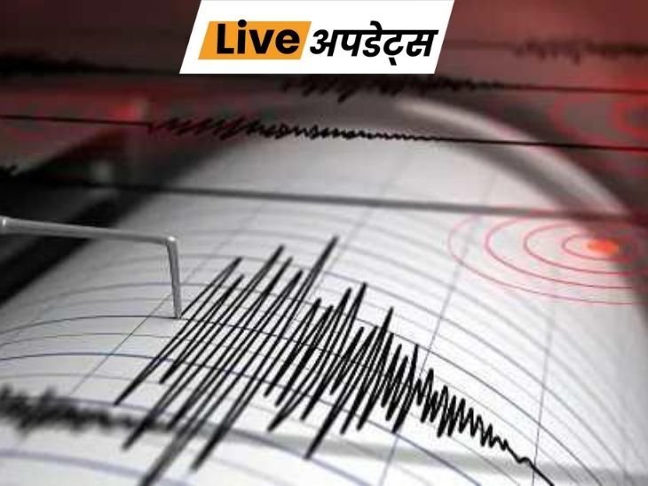 भास्कर अपडेट्स:सिक्किम के मंगन में 4.1 तीव्रता का भूकंप