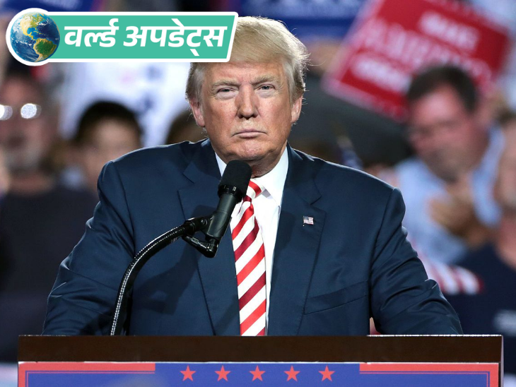 वर्ल्ड अपडेट्स:अमेरिकी डॉलर पर ट्रम्प के सिग्नेचर होंगे, पहली बार किसी सीटिंग राष्ट्रपति का नाम होगा