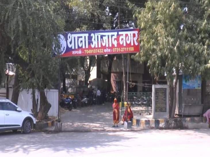 इंदौर में शादी का झांसा देकर युवती से दुष्कर्म:उज्जैन और खाटू श्याम ले जाकर होटल में किया शोषण; आरोपी पर केस दर्ज