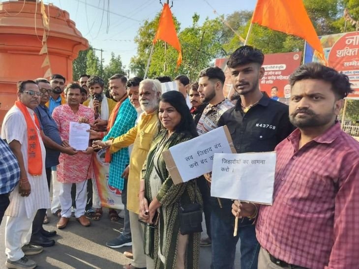 राजगढ़ में विहिप-बजरंग दल का प्रदर्शन:लव जिहाद के खिलाफ कानून की मांग; राष्ट्रपति के नाम ज्ञापन सौंपा