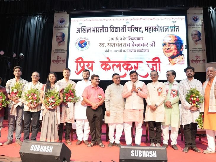 सीएम मोहन यादव बोले: युवा सांस्कृतिक गौरव को समझें:कॉलेज सिलेबस के साथ देश निर्माण में निभाएं सक्रिय भूमिका