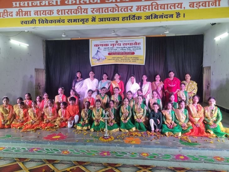 बड़वानी में पांच दिवसीय कथक कार्यशाला का समापन:अंतरराष्ट्रीय नृत्यांगना ने छात्राओं को सिखाईं बारीकियां; बालिकाओं ने दी मनमोहक प्रस्तुतियां