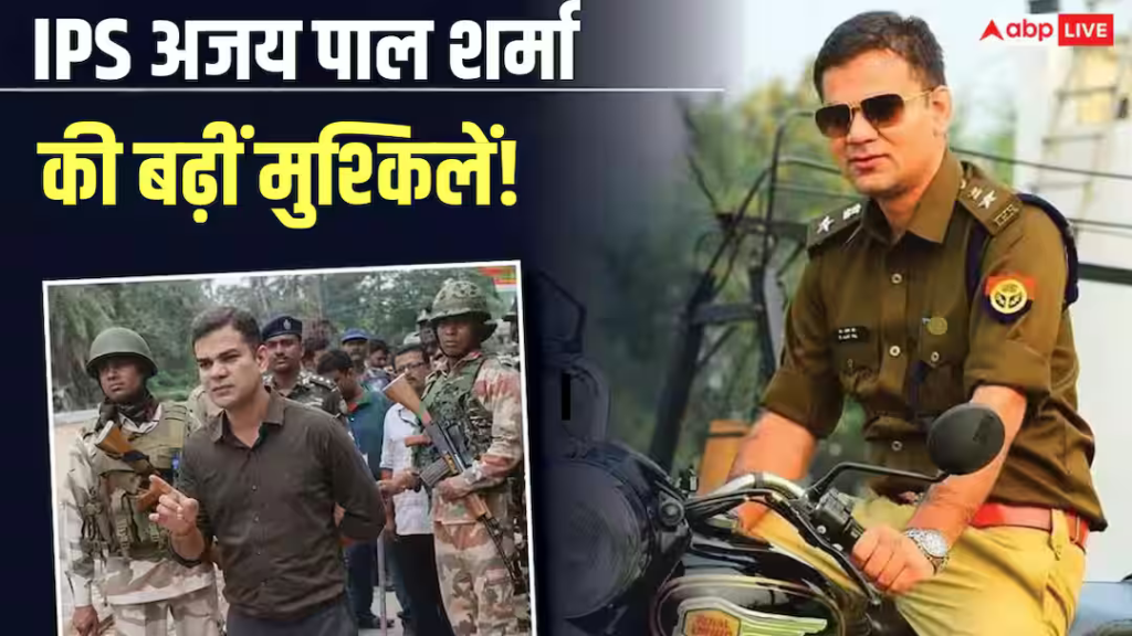 'तुरंत हटा दिए जाएंगे...' यूपी के 'सिंघम' आईपीएस अजय पाल शर्मा की मुश्किलें, सुप्रीम कोर्ट पहुंचा मामला