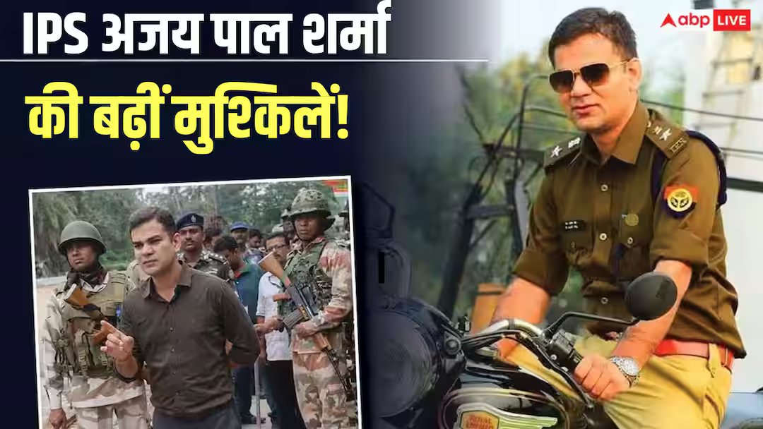 'तुरंत हटा दिए जाएंगे...' यूपी के 'सिंघम' आईपीएस अजय पाल शर्मा की मुश्किलें, सुप्रीम कोर्ट पहुंचा मामला
