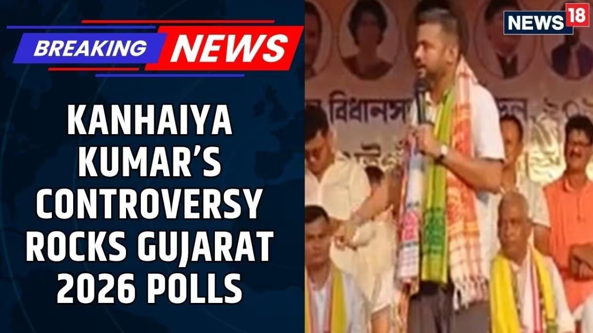 चौंकाने वाला: कन्हैया कुमार ने अहमदाबाद रैली में गुजरातियों को "घुसपैठिया" कहा | News18 अपडेट