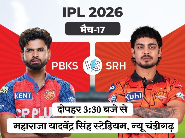Abhishek Sharma; PBKS Vs SRH LIVE Score Update: Shreyas Iyer Heinrich Klaasen