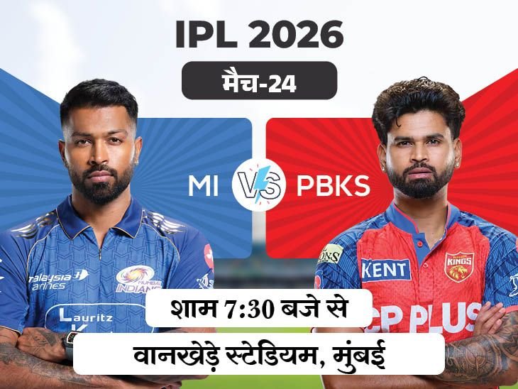 Rohit Sharma; MI Vs PBKS LIVE Score Update: Hardik Pandya Shreyas Iyer
