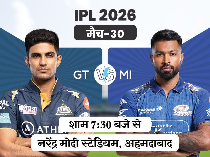 Shubman Gill; GT vs MI IPL 2026 LIVE Score Update