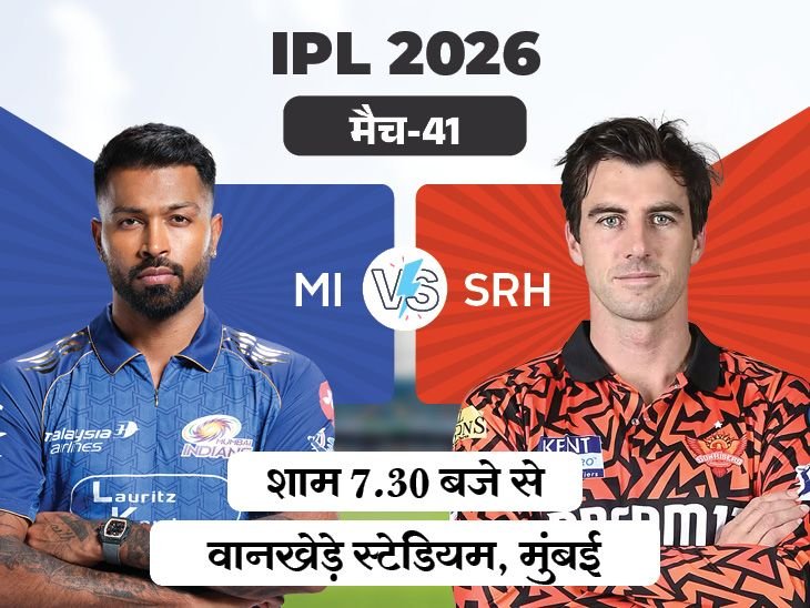 Abhishek Sharma Hardik Pandya; MI Vs SRH IPL 2026 LIVE Score Update