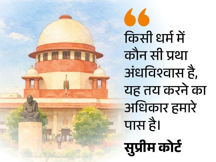 सरकार बोली- जनहित याचिका का कॉन्सेप्ट खत्म करना चाहिए:पुराना दौर गया, अब कोर्ट तक पहुंच आसान; SC बोला- हम PIL मामलों पर खुद सतर्क