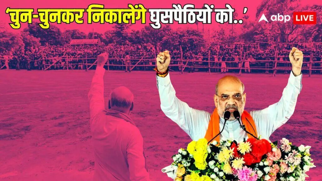 पश्चिम बंगाल चुनाव 2026: 'जितना जोर लगाना है लगाओ, बंगाल में बाबरी मस्जिद...',चुनावी में ममता बनर्जी पर क्या बोले अमित शाह