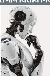 दुनिया के आधे निवेशक एआई से ले रहे वित्तीय सलाह:सर्वे-14 से 45 साल के युवाओं को एआई टूल्स पर भरोसा