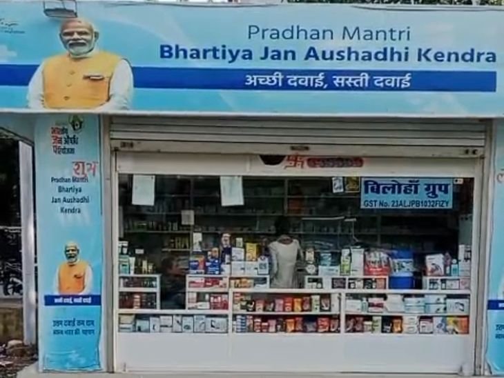 कटनी में जनऔषधि केंद्र प्लेटफार्म से दूर:साइन बोर्ड नहीं रहने से यात्रियों को नहीं मिल पा रहा सस्ती दवाओं का लाभ