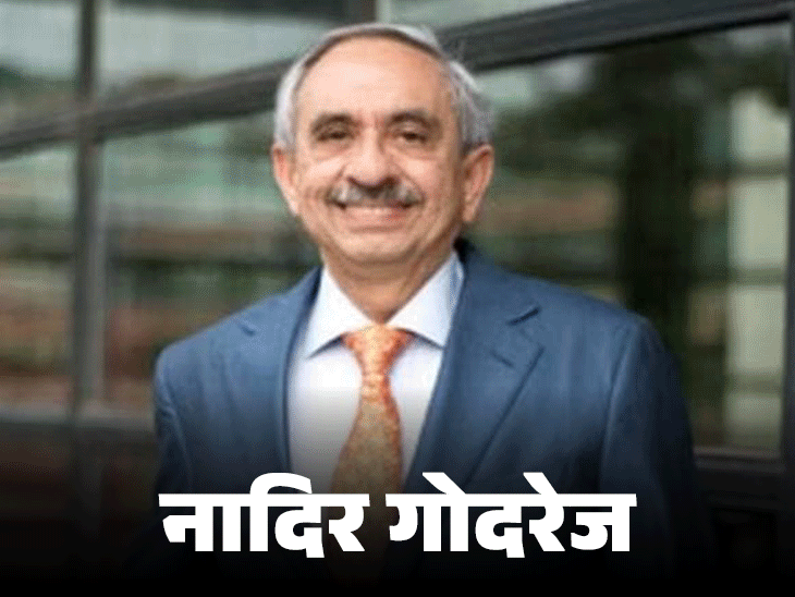 गोदरेज ग्रुप के नए चेयरपर्सन बनेंगे पिरोजशा, नादिर छोड़ेंगे कमान:नोटबंदी में एक दिन में बेचे थे 300 करोड़ के विला; हिलेरी क्लिंटन के साथ की थी इंटर्नशिप
